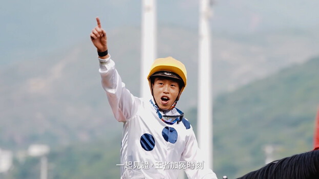 Horse Racing - S03:E02 - Le lieu de naissance de Ka Ying, El Venceador 