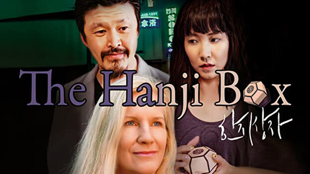 The Hanji Box 